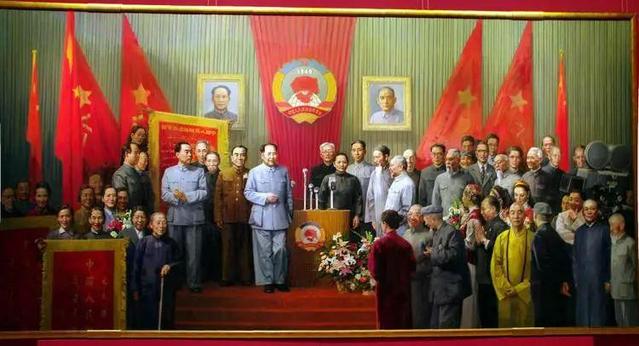 中國人民政治協商會議第一屆全體會議油畫.jpg