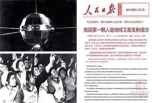 我國第一科人造衛星發射成功.jpeg
